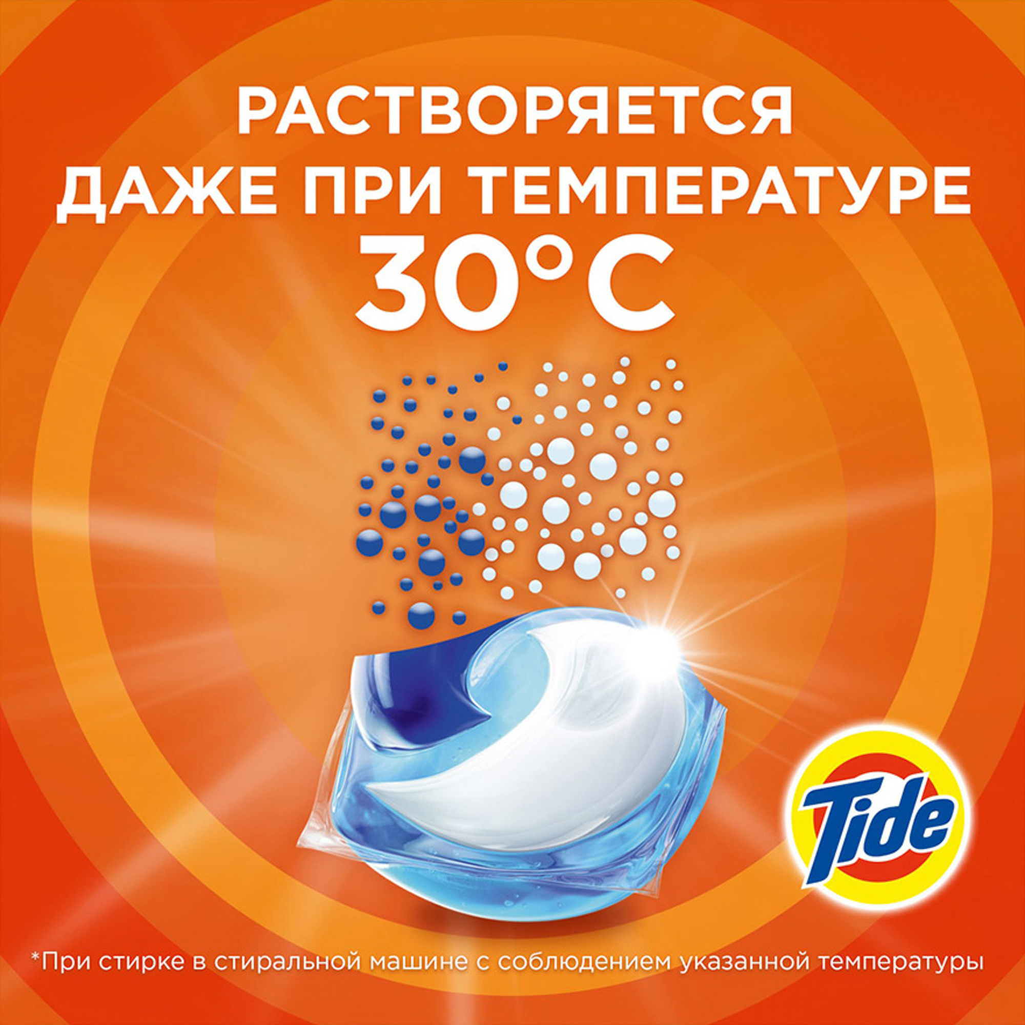 фото Капсулы для стирки tide 3 в 1 pods color 12 шт