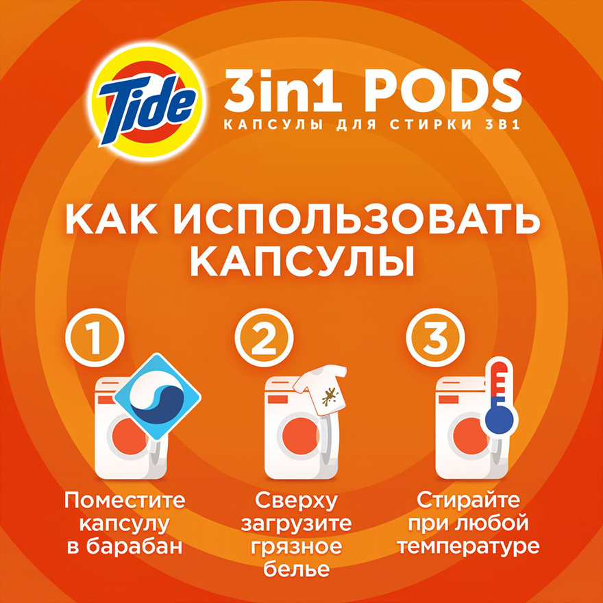 фото Капсулы для стирки tide 3 в 1 pods color 12 шт