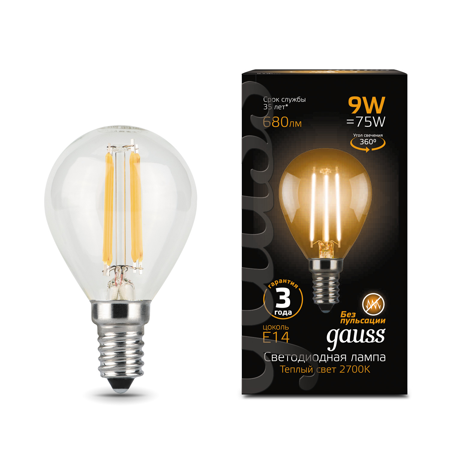 фото Лампа gauss led filament шар e14 9w 680lm 2700k 1/10/50