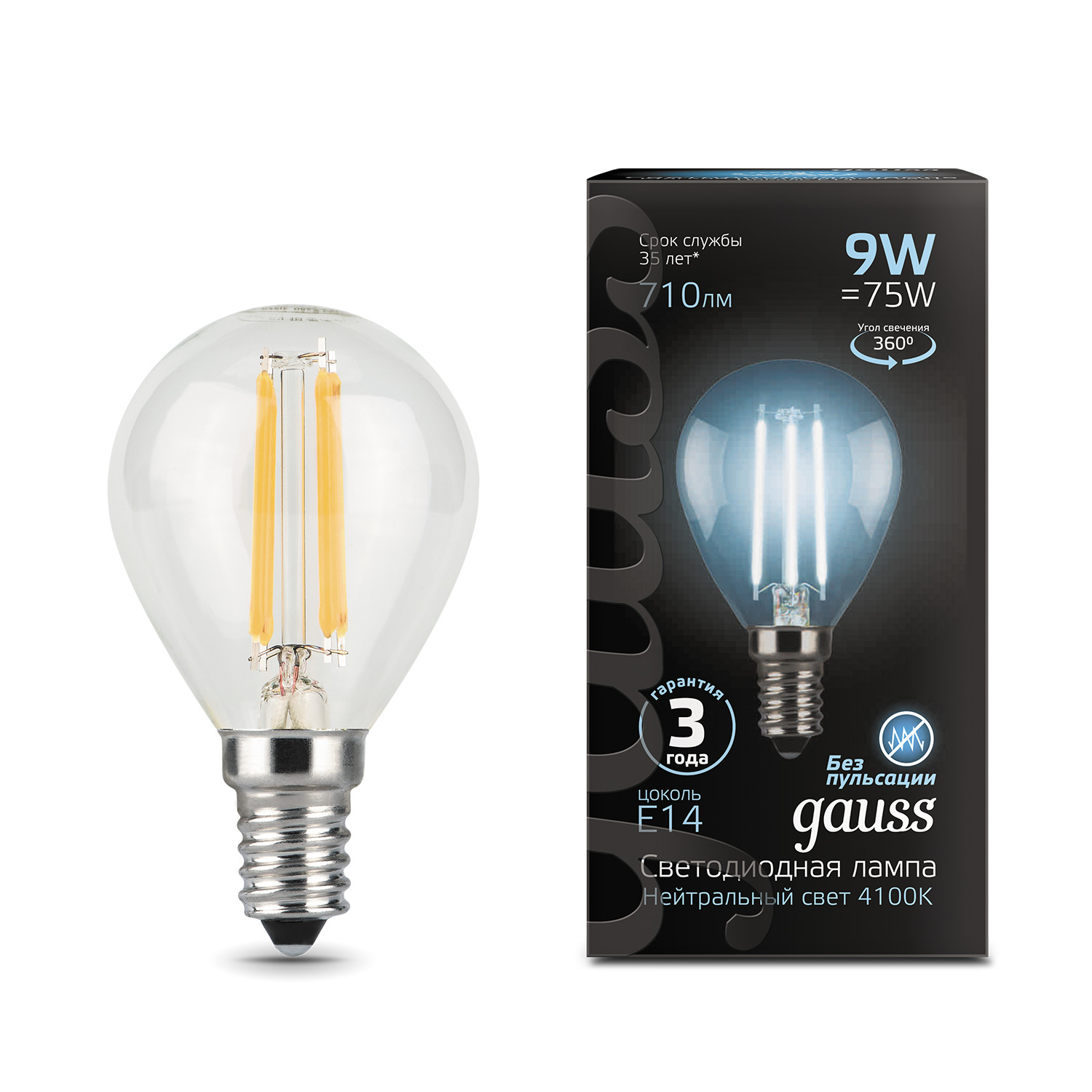 фото Лампа gauss led filament шар e14 9w 710lm 4100k 1/10/50