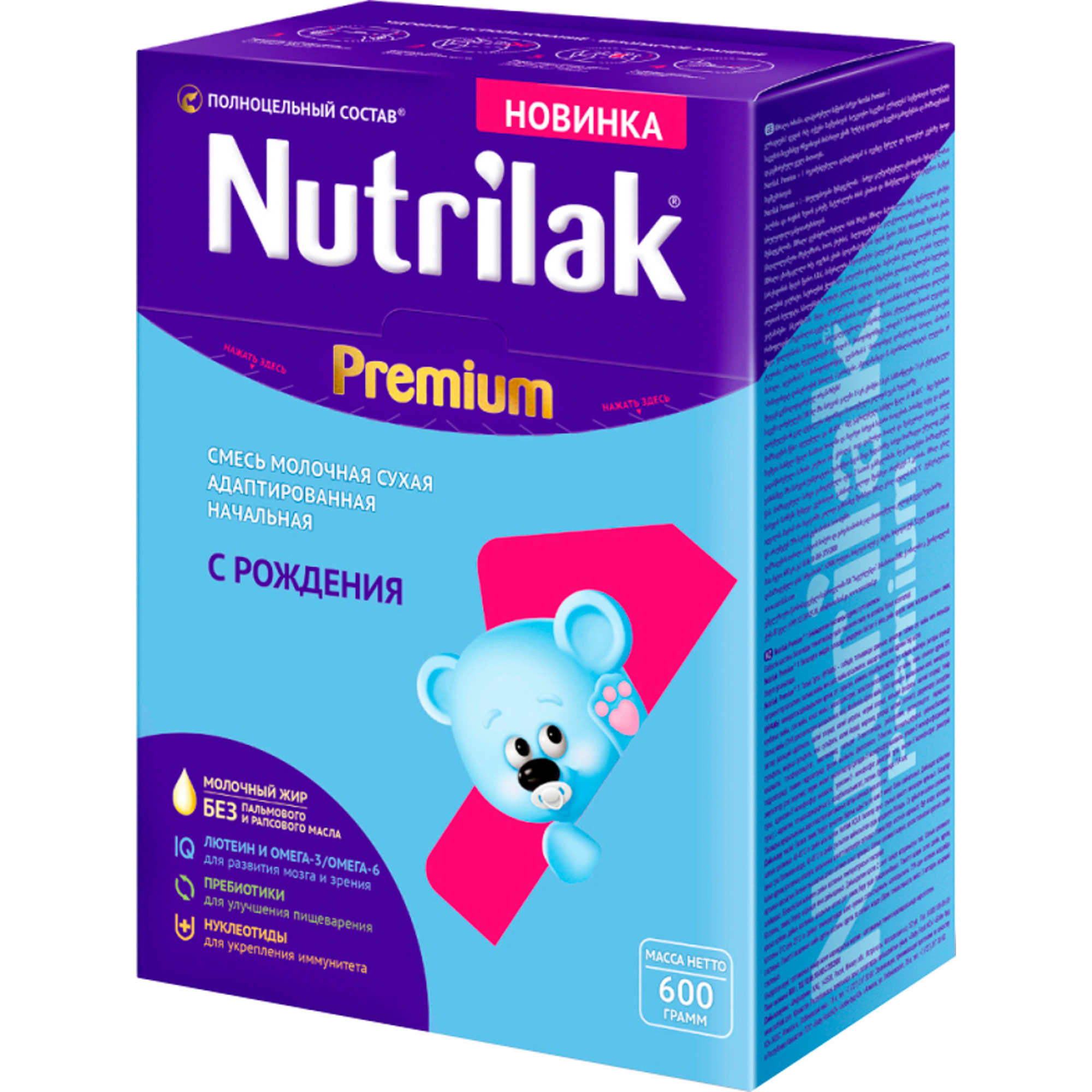 фото Смесь молочная nutrilak premium 1 с рождения 600 г