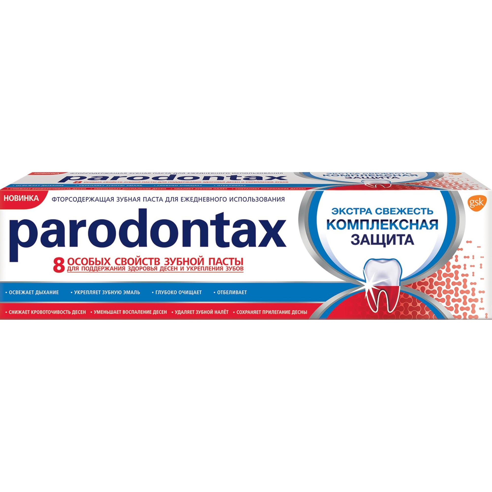 Зубная паста Parodontax Комплексная Защита 75 мл