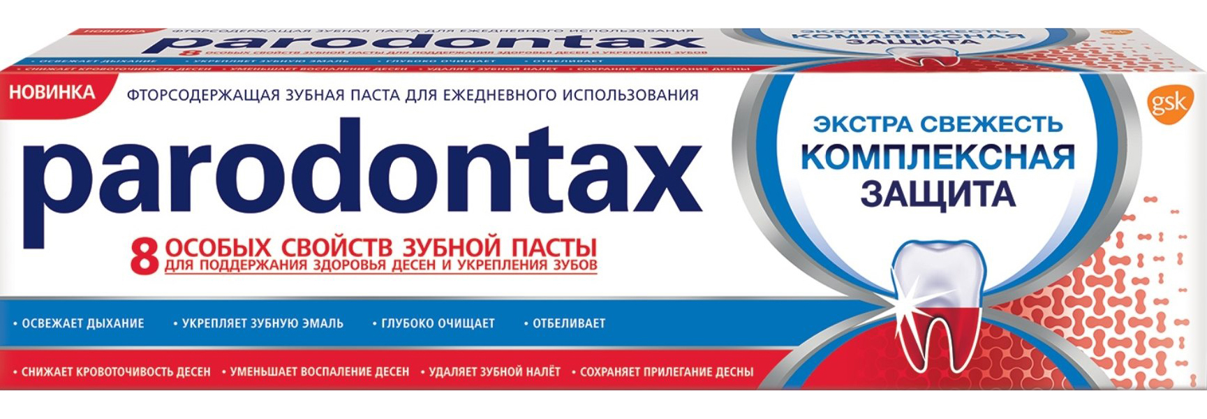 фото Зубная паста parodontax комплексная защита 75 мл