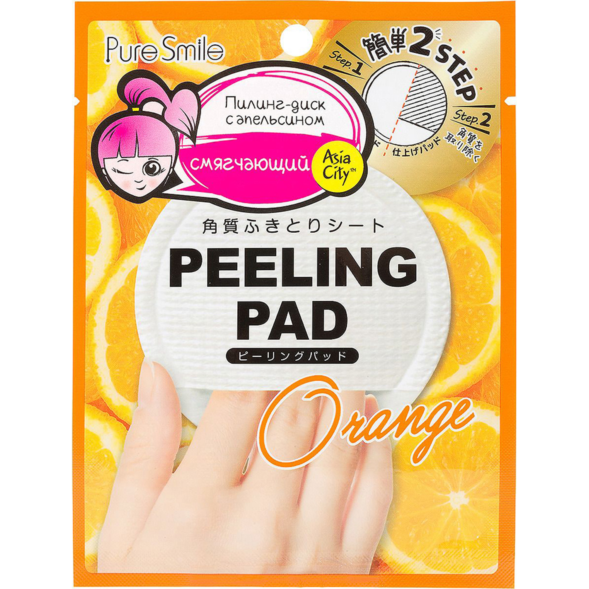 фото Пилинг-диск для лица sunsmile peeling pad с экстрактом апельсина 1 шт