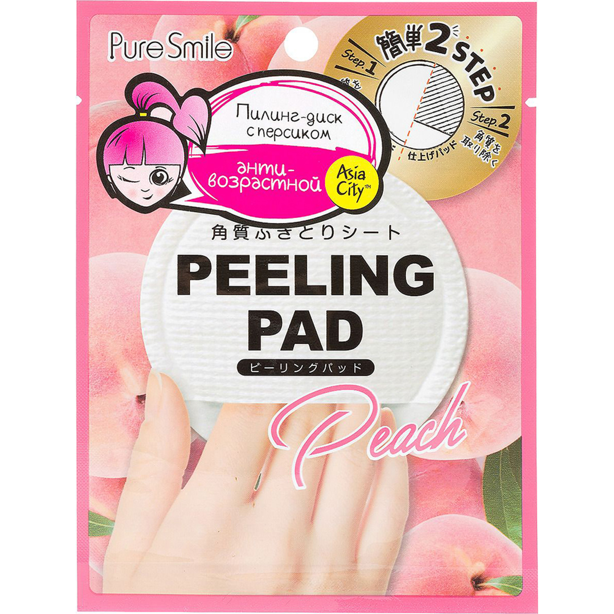 Пилинг-диск для лица Sunsmile Peeling Pad с экстрактом персика 1 шт, размер 14,5x11x2 см 55136 - фото 1