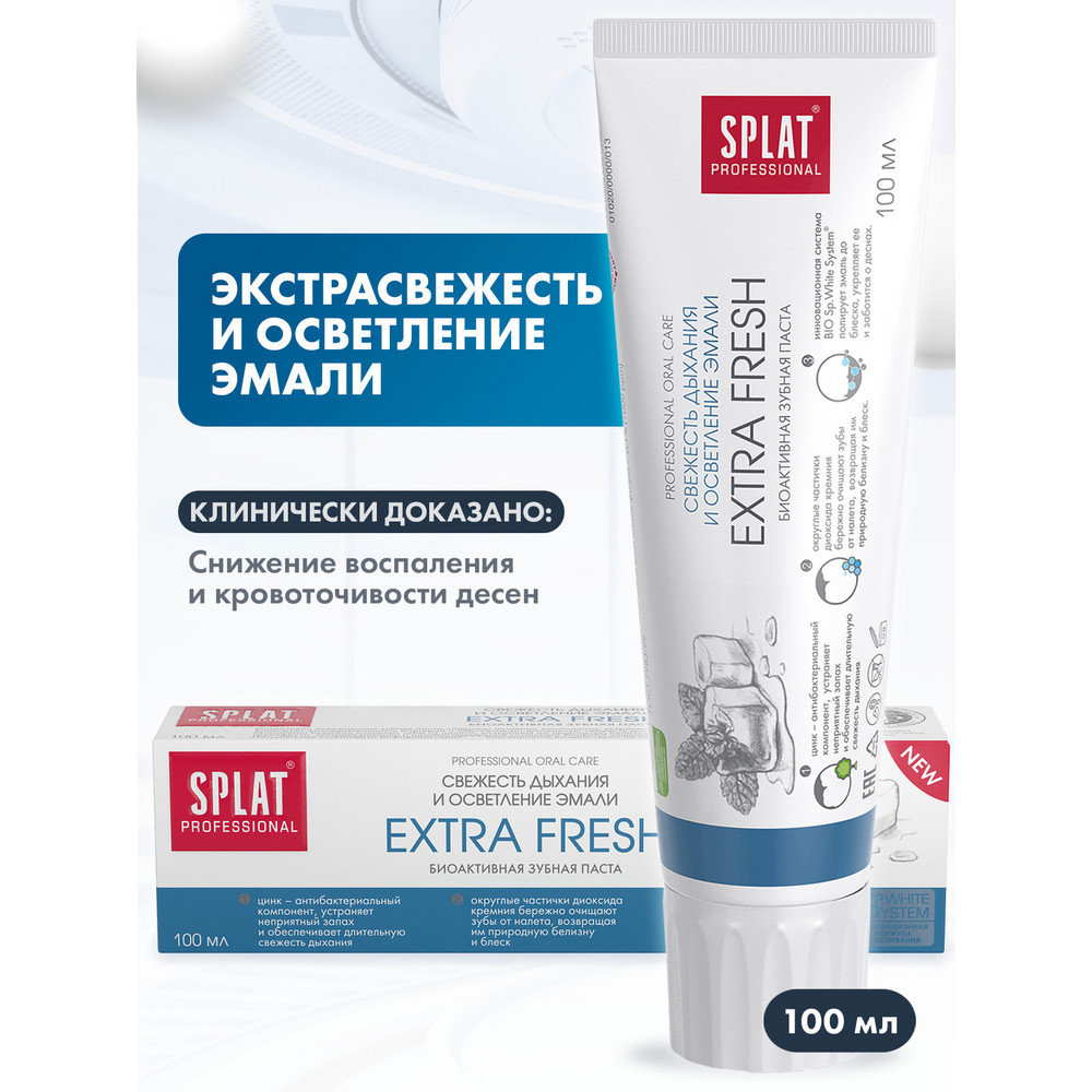 фото Зубная паста splat professional extra fresh 100 мл