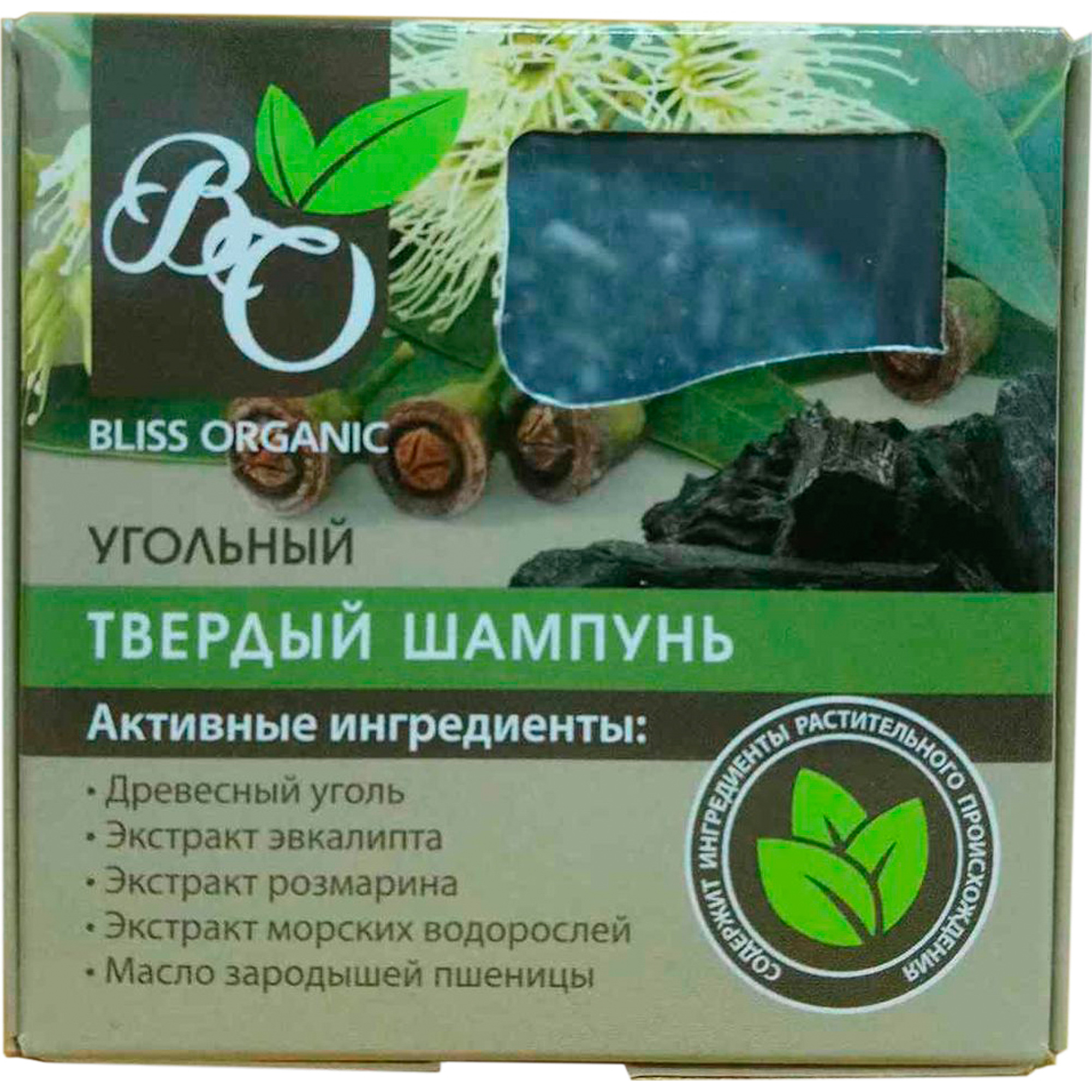 фото Твердый шампунь bliss organic угольный 63 г