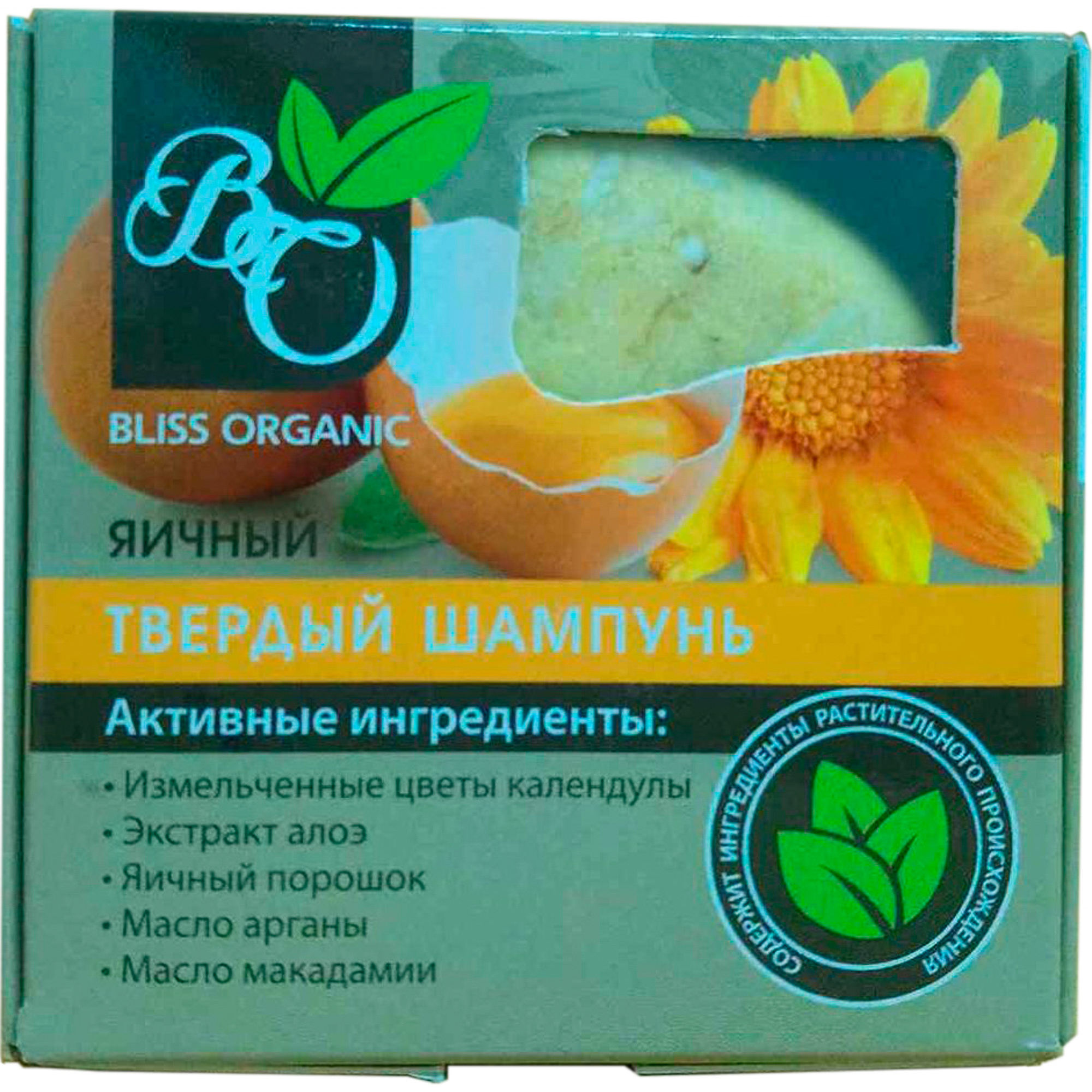 фото Твердый шампунь bliss organic яичный 63 г