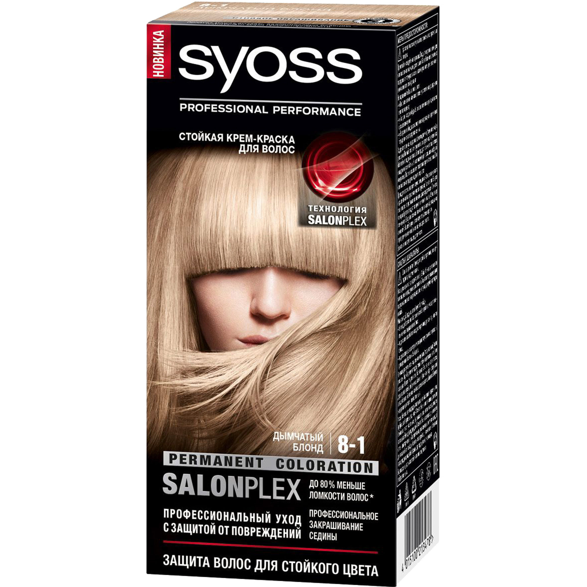 

Краска для волос Syoss SalonPlex 8-1 Дымчатый блонд