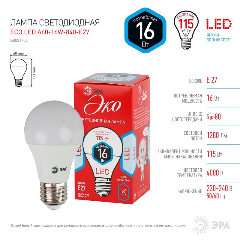 фото Лампа эра led a60-16w-840-e27 eco лон холодный свет