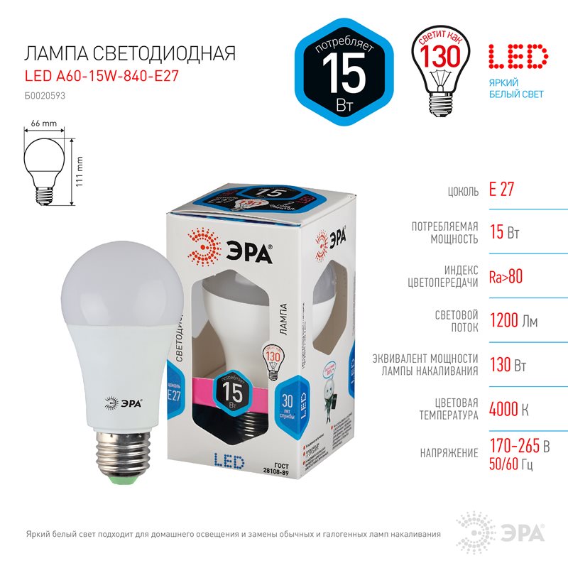 фото Лампа эра led smd a60-15w-840-e27 груша холодный свет