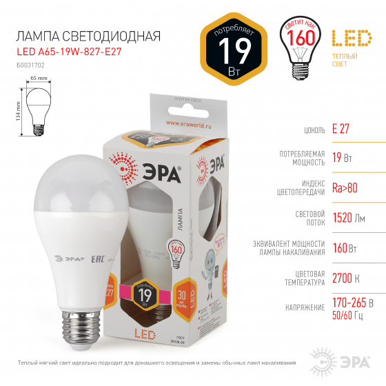 фото Лампа эра led a65-19w-827-e27 груша теплый свет