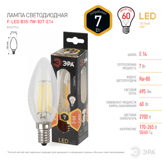 фото Лампа эра f-led b35-7w-827-e14 филаментная свечка теплый свет