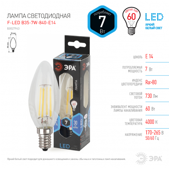 фото Лампа эра f-led b35-7w-840-e14 филаментная свечка холодный свет