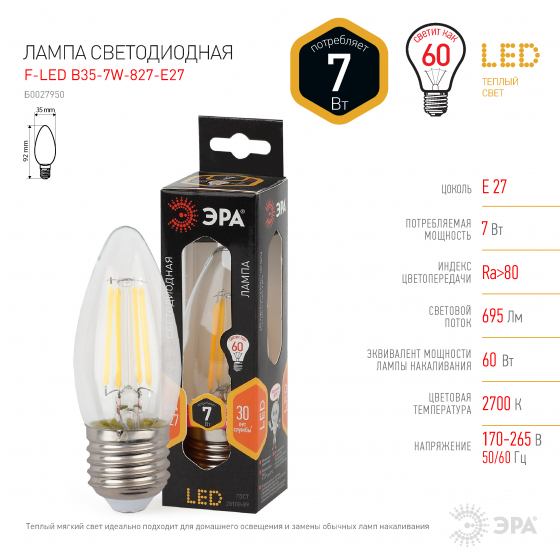 фото Лампа эра f-led b35-7w-827-e27 филаментная свечка теплый свет