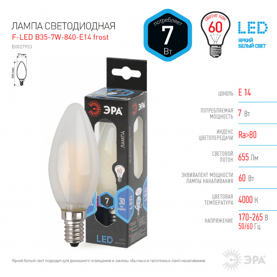 фото Лампа эра f-led b35-7w-840-e14 frozed филаментная свечка холодный свет матовая