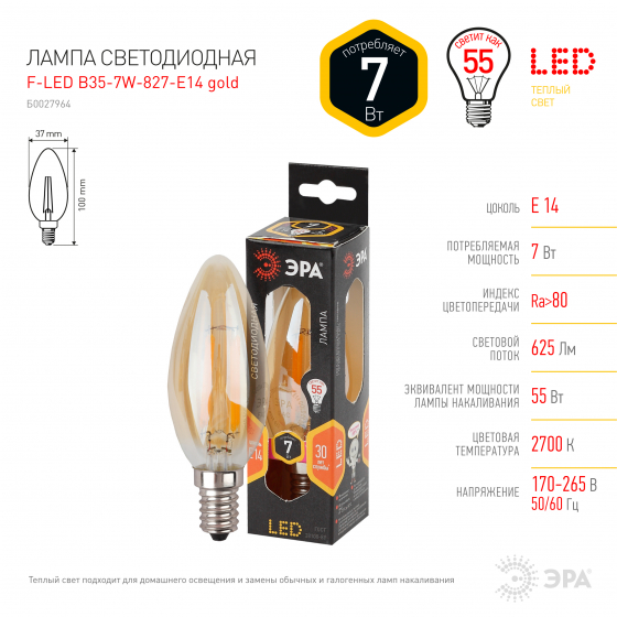 фото Лампа эра f-led b35-7w-827-e14 gold филаментная свечка теплый свет цвет золото