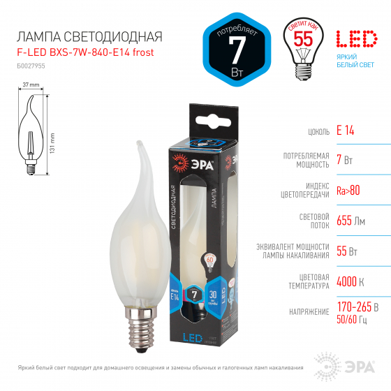 фото Лампа эра f-led bxs-7w-840-e14 frozed филаментная свеча на ветру холодный свет матовая