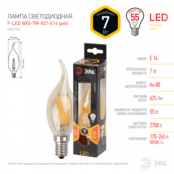 фото Лампа эра f-led bxs-7w-827-e14 gold филаментная свеча на ветру теплый свет цвет золото