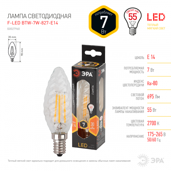 фото Лампа эра f-led btw-7w-827-e14 филаментная свечка теплый свет