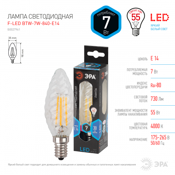 фото Лампа эра f-led btw-7w-840-e14 филаментная свечка холодный свет