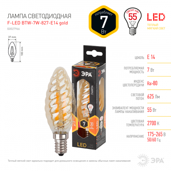 фото Лампа эра f-led btw-7w-827-e14 gold филаментная свечка теплый свет золото