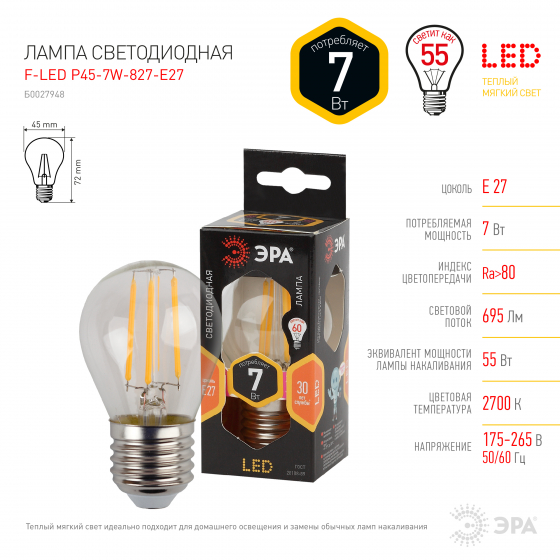 фото Лампа эра f-led p45-7w-827-e27 филаментная шарик теплый свет