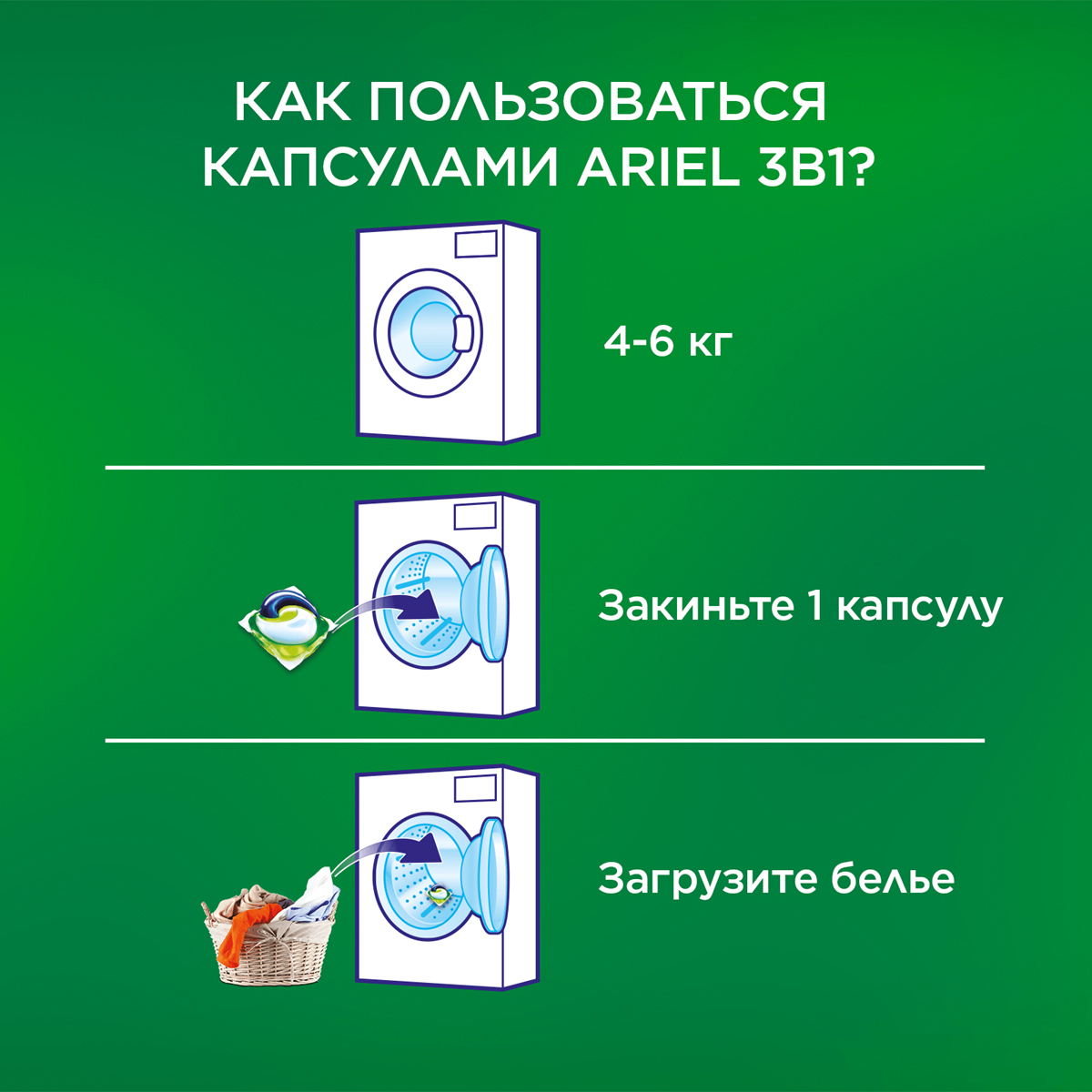 фото Капсулы для стирки ariel pods 3 в 1 горный родник 45 шт