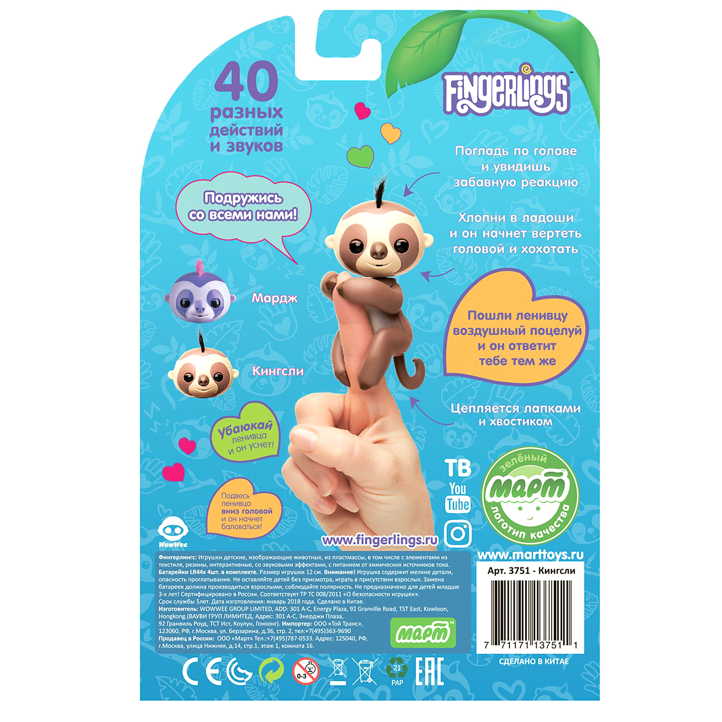 фото Ленивец fingerlings интерактивный кингсли коричневый