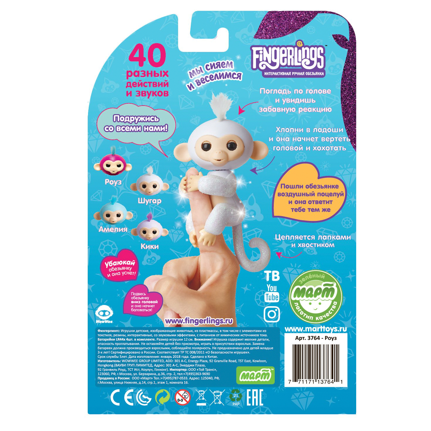 фото Обезьянка fingerlings интерактивная роза розовая