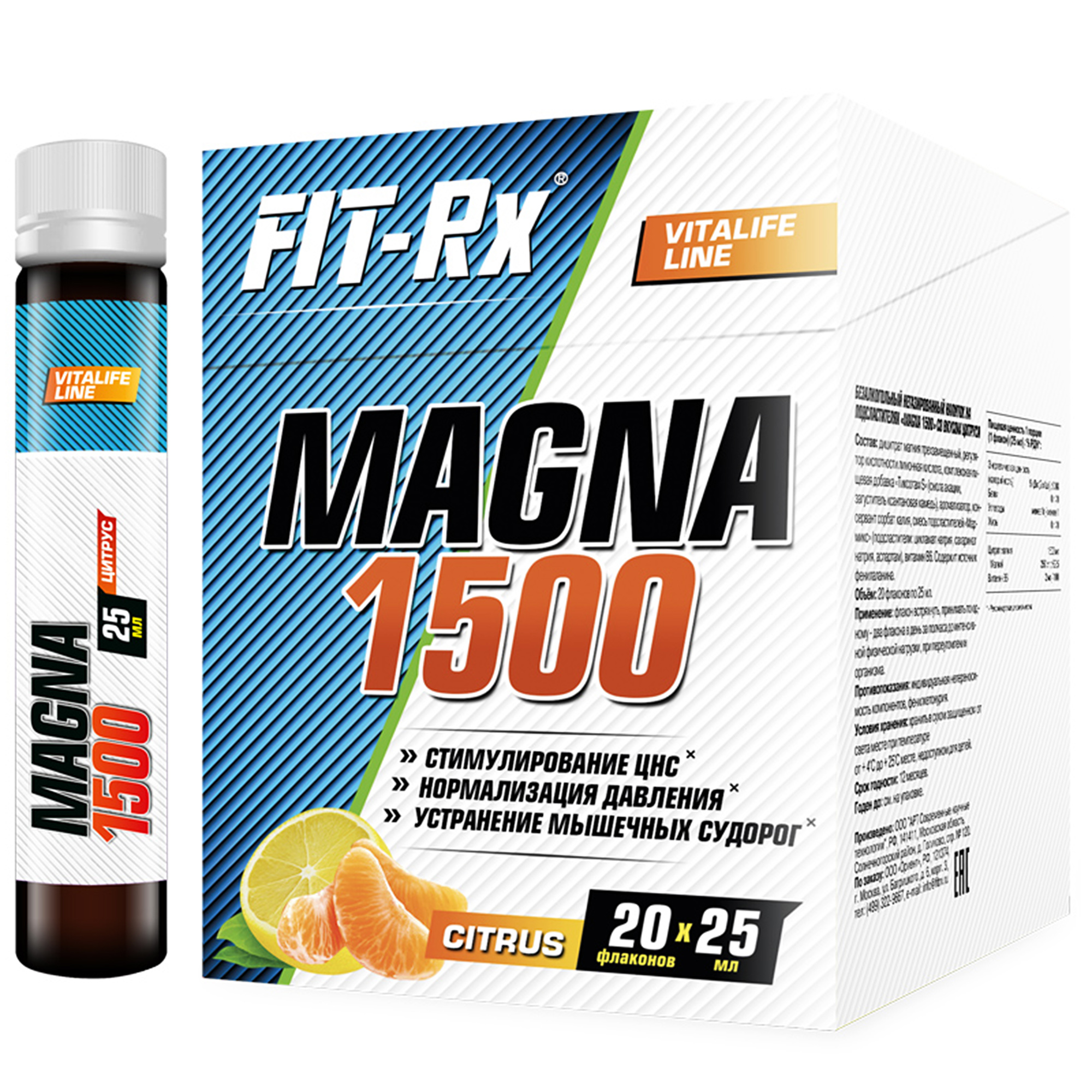 Цитрат магния и витамин В6 FIT-RX MAGNA 1500 цитрус, 20х25 мл