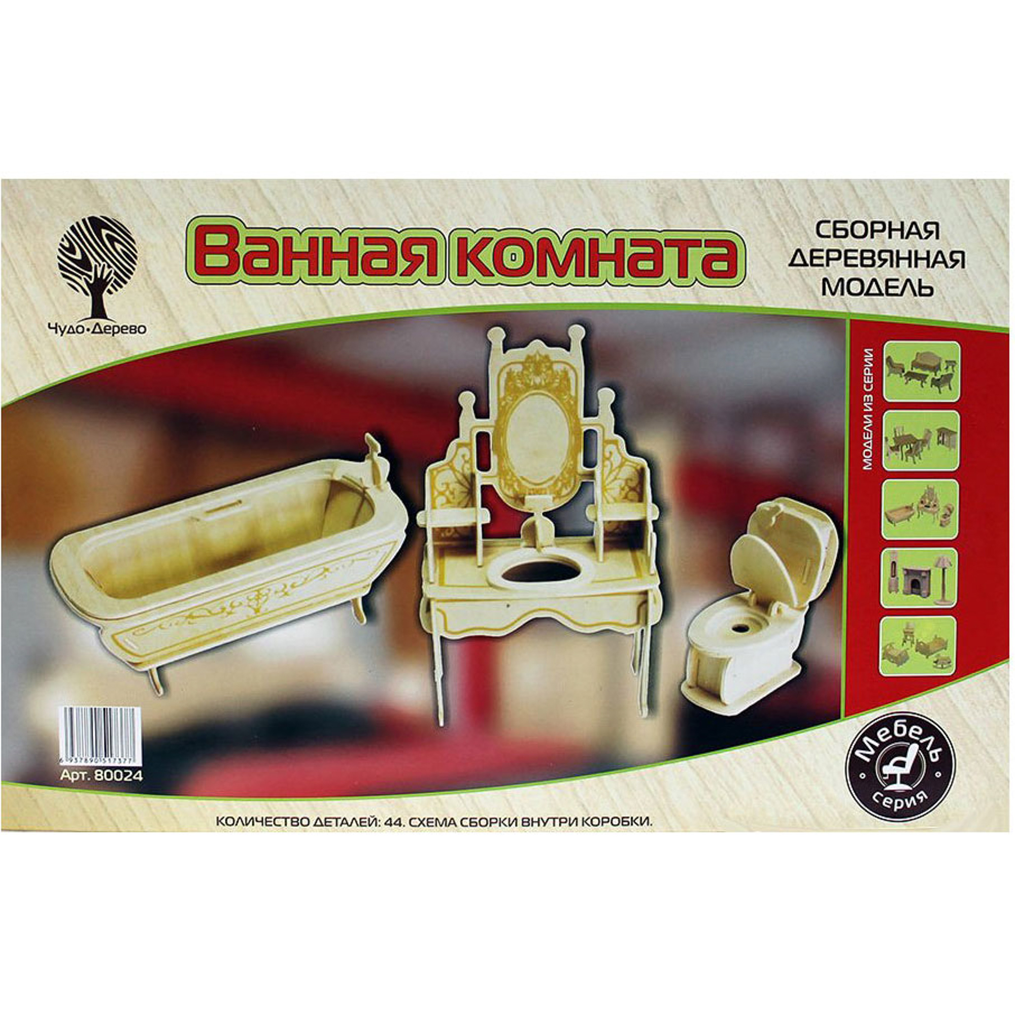 фото Игровой набор мебель для кукол wooden toys ванная комната