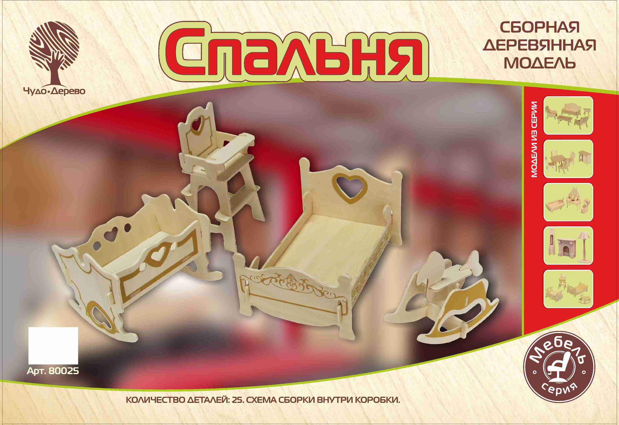 фото Игровой набор мебель для кукол wooden toys спальня