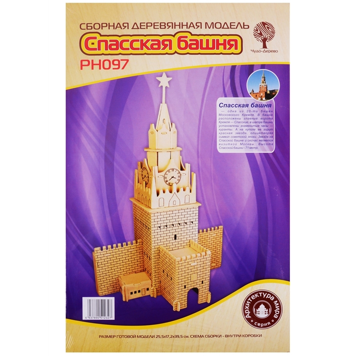 Сборная модель Wooden Toys Спасская башня