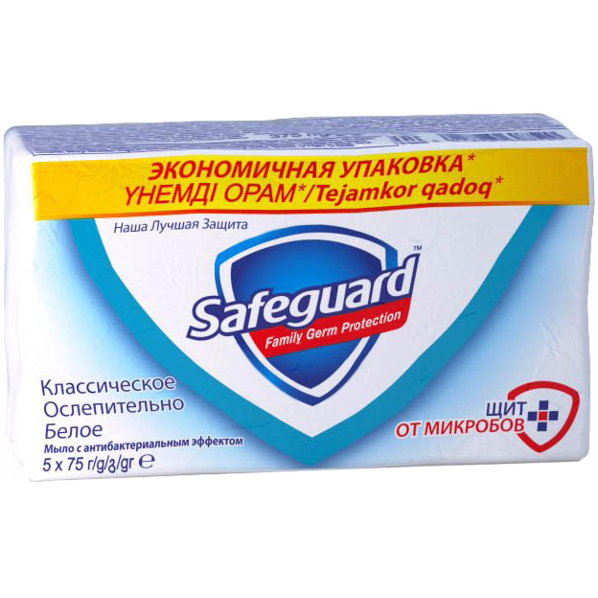 фото Мыло safeguard антибактериальное классическое ослепительно белое 5x75 г