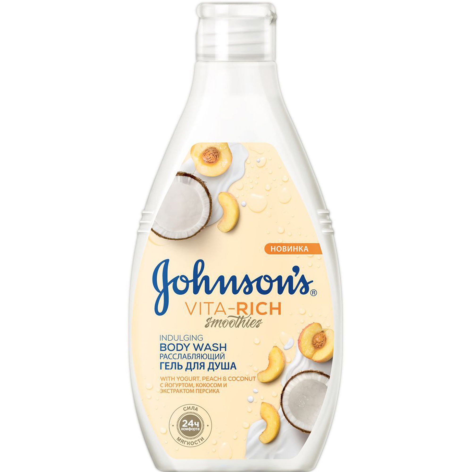 Гель для душа Johnson's Body Care Vita-Rich Расслабляющий с йогуртом, кокосом и экстрактом персика 250 мл, размер 19x7,5x3,3 см 93407 - фото 1
