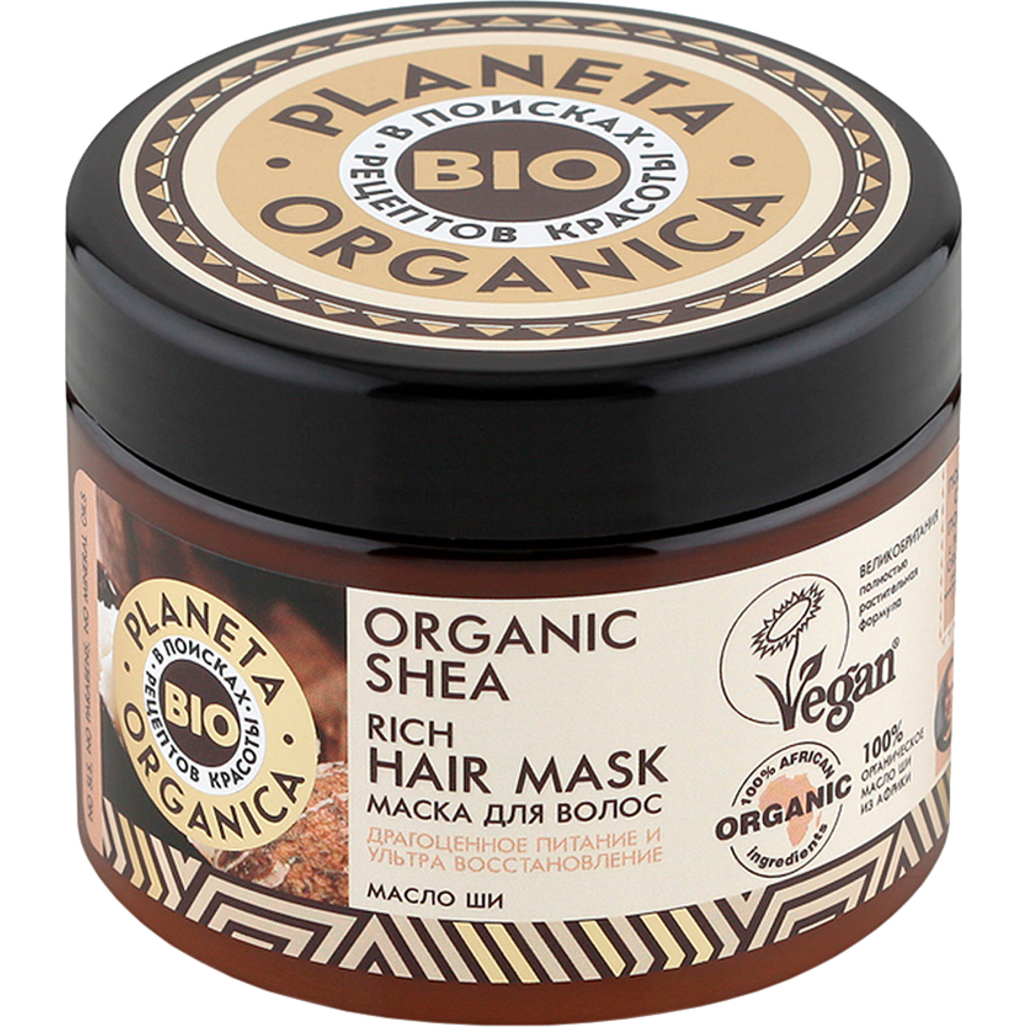 фото Маска planeta organica organic shea 300 мл