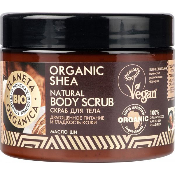 фото Скраб для тела planeta organica питательный organic shea 300 мл