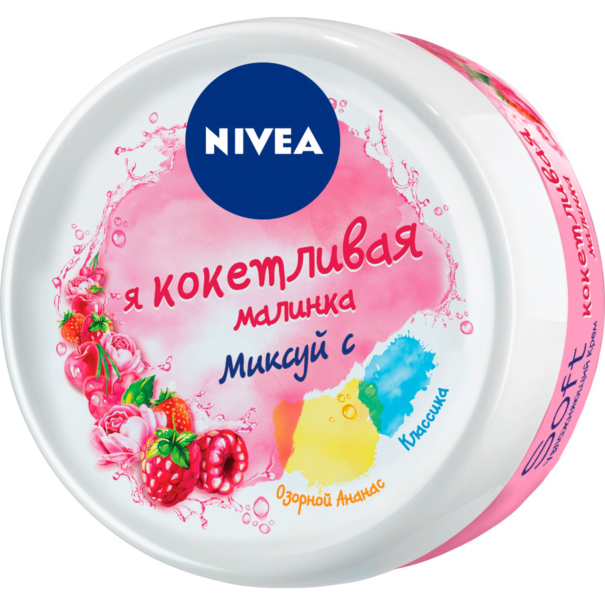 фото Набор nivea кокетливая малинка (крем для лица и тела + бальзам для губ) 80 г