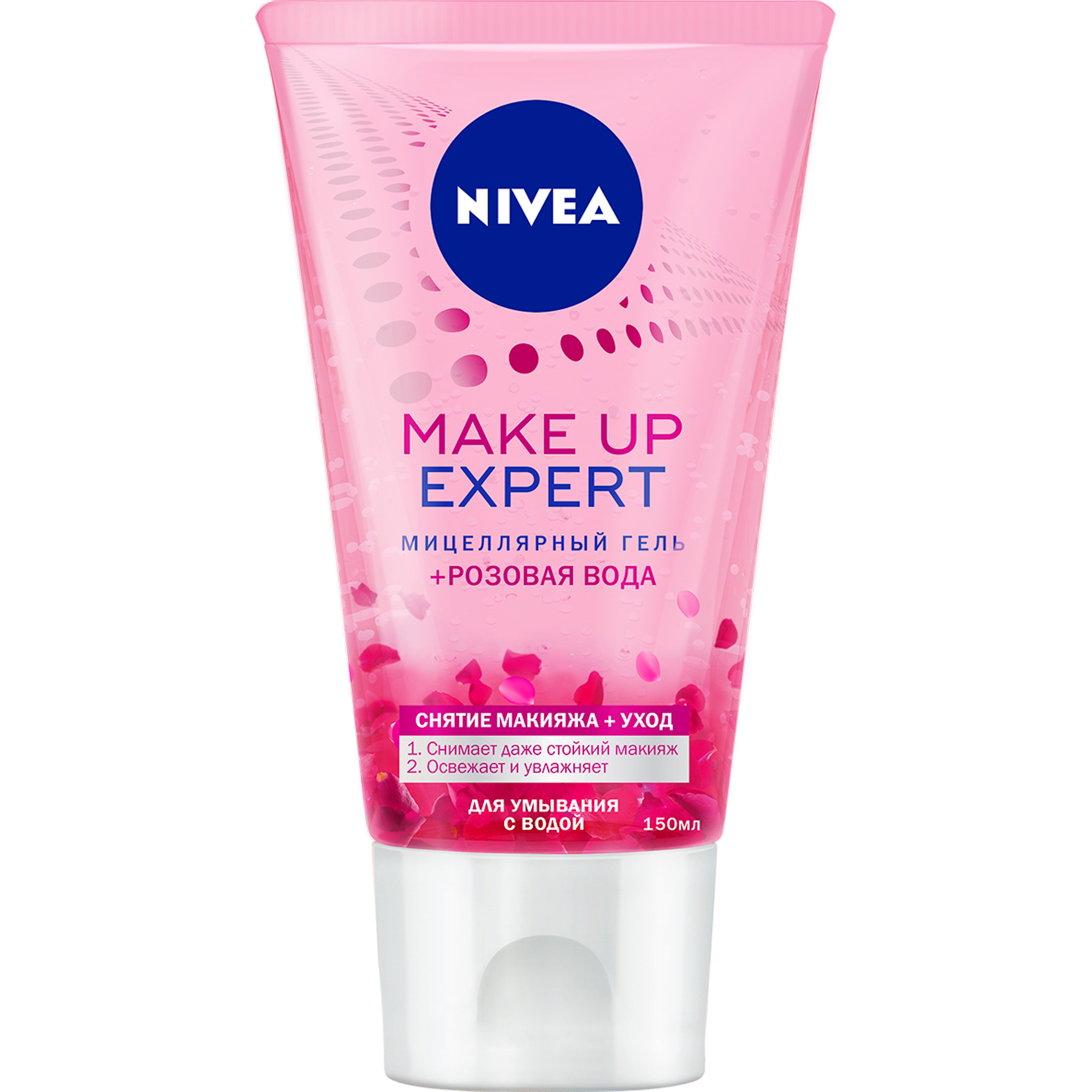фото Гель для умывания nivea make up expert мицеллярный + розовая вода 150 мл