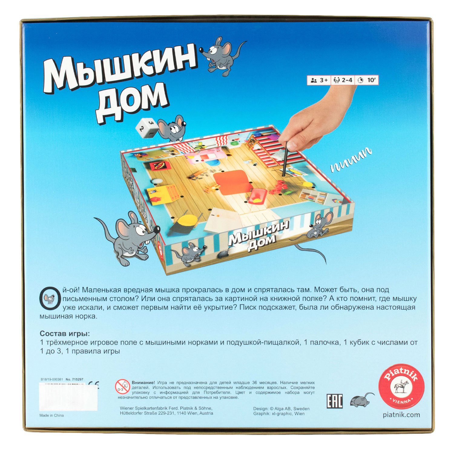 детская игра мышкин дом. мышкин дом настольная. настольная игра «мышкин дом». настольная игра piatnik мышкин дом. мышкин дом настольная.