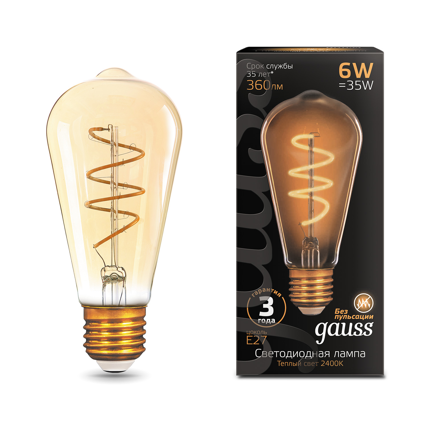 фото Лампа gauss led filament st64 flexible e27 6w golden 360lm 2400к 1/10/40