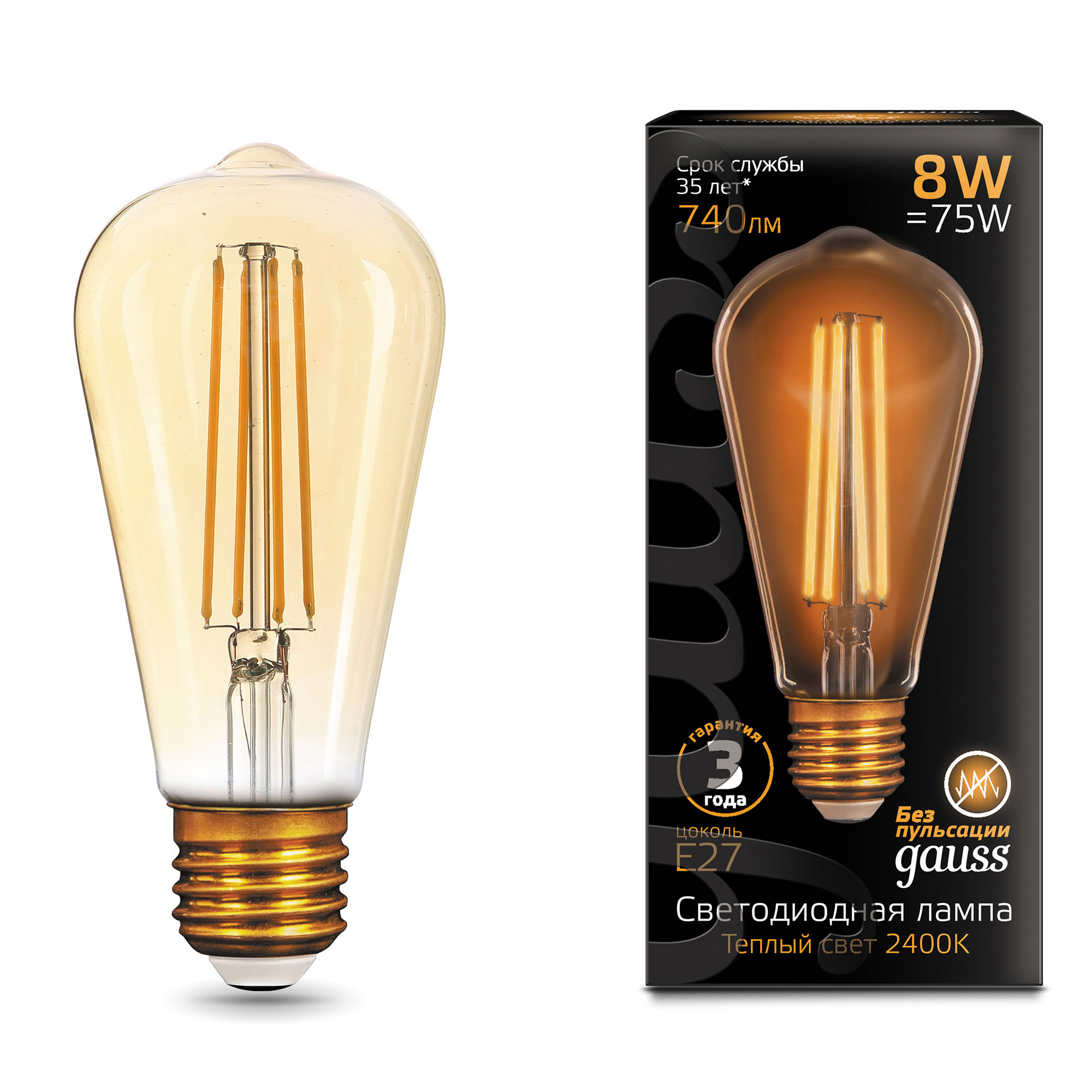 фото Лампа gauss led filament st64 e27 8w golden 740lm 2400к 1/10/40