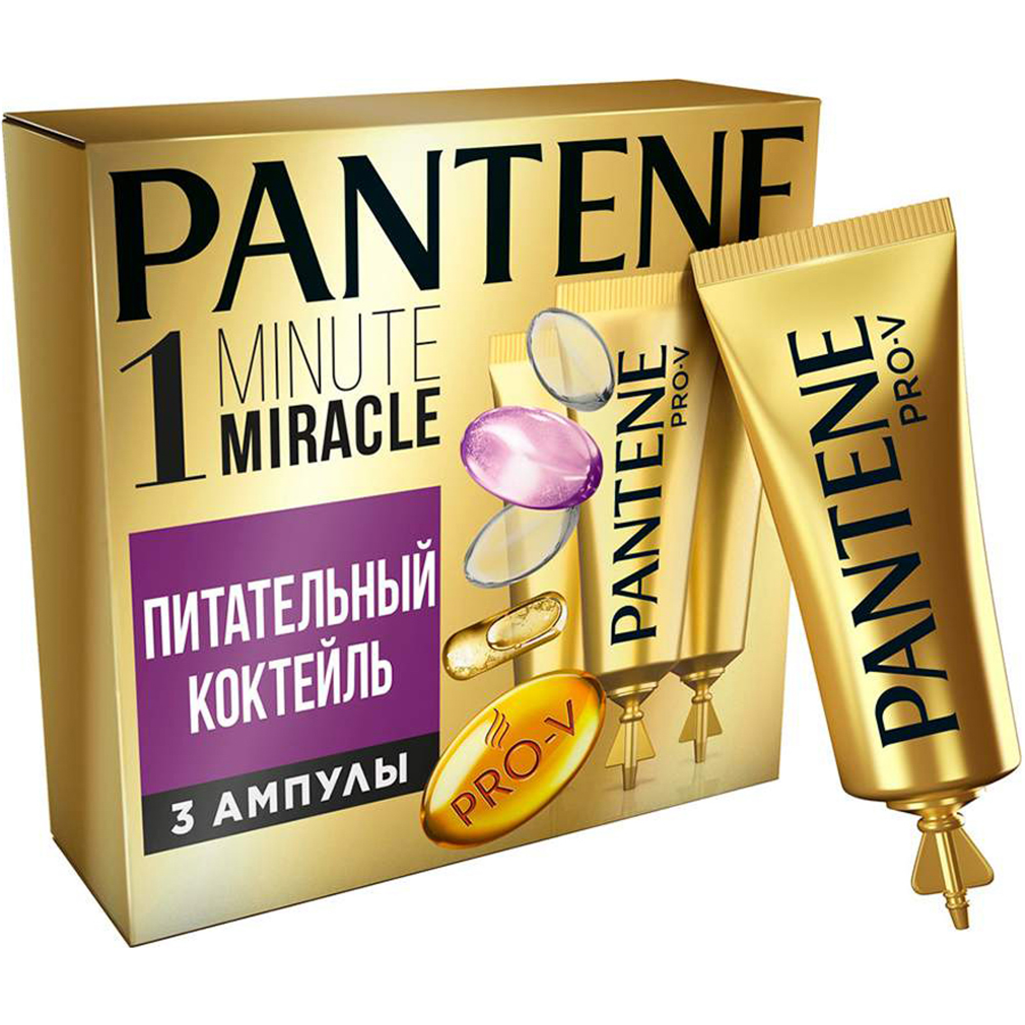 фото Ампулы pantene pro-v 1 minute miracle питательный коктейль 3х15 мл