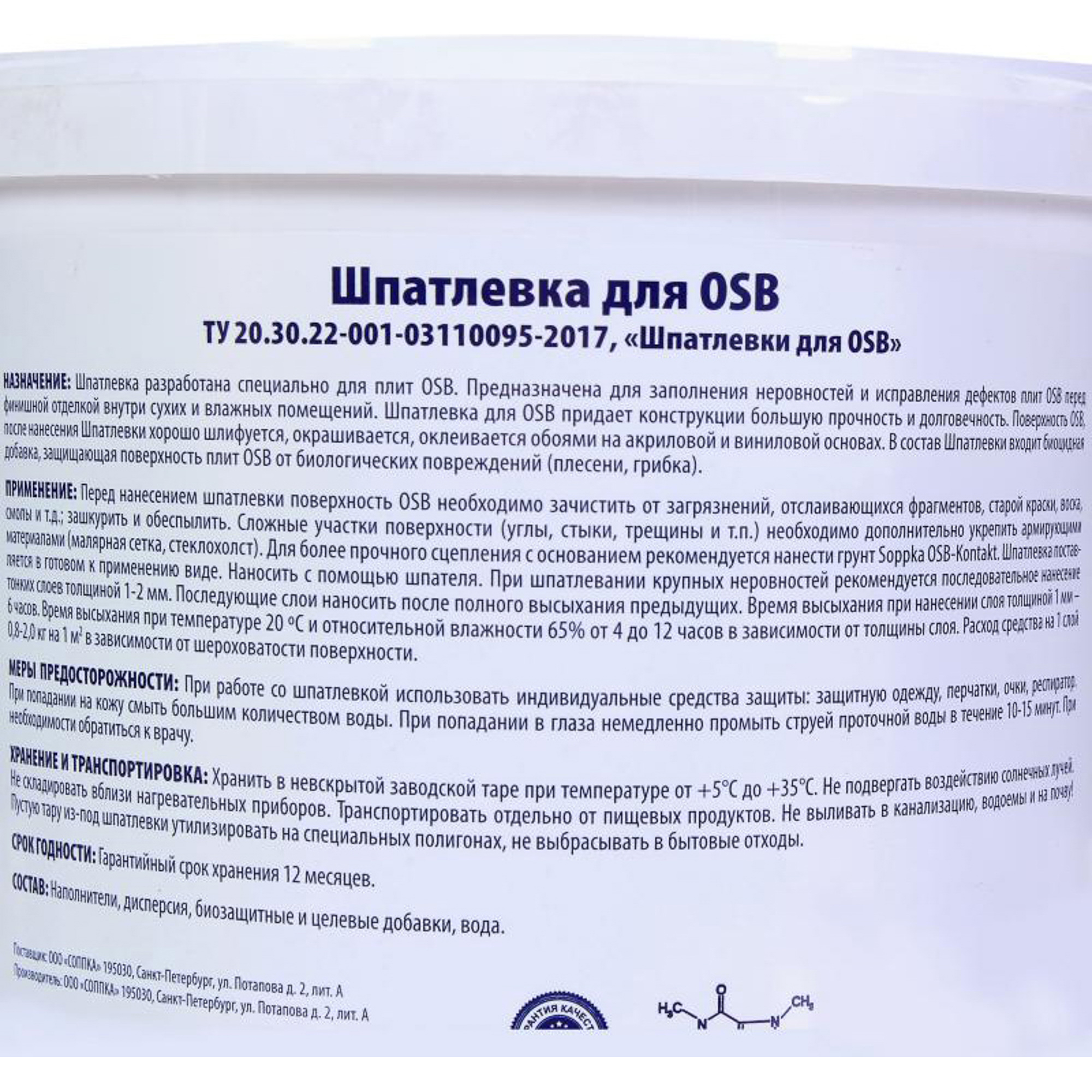 Жидкие обои на осб плиту без шпаклевки можно ли наносить