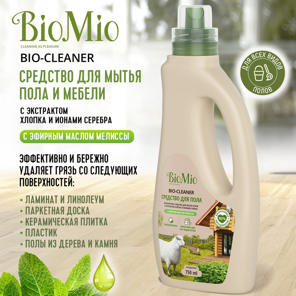 фото Гипоаллергенное чистящее эко средство для пола biomio bio-floor cleaner с эфирным маслом мелиссы, 750 мл