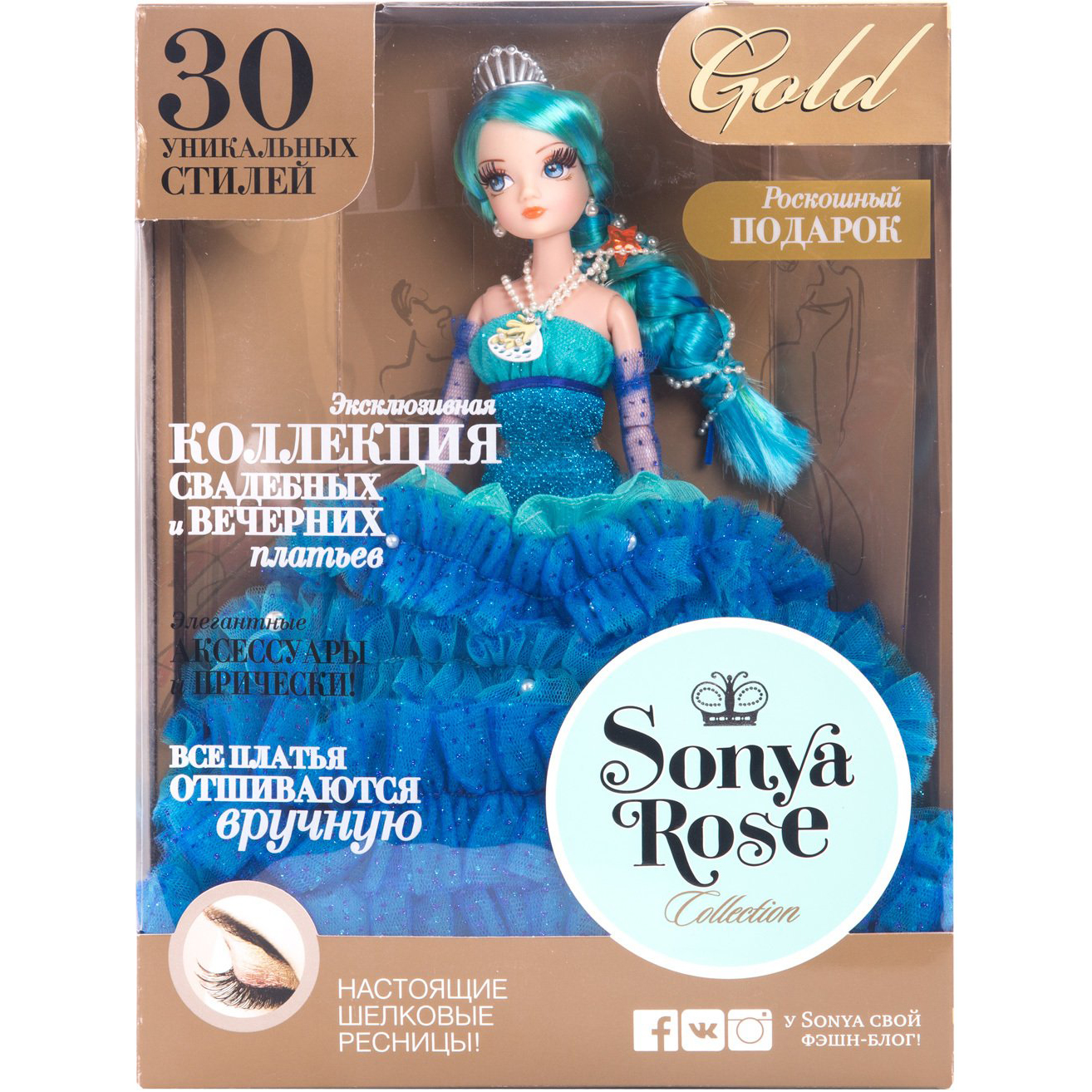 фото Кукла sonya rose морская принцесса r4399n