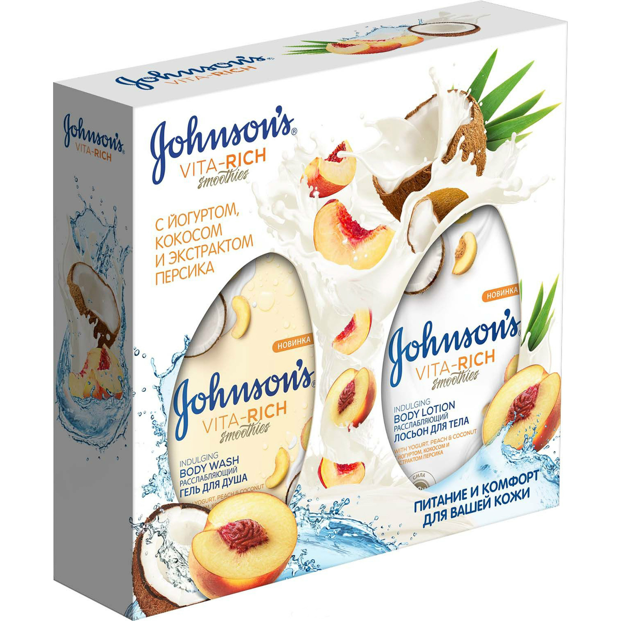 фото Подарочный набор johnson's vita-rich расслабляющий с йогуртом, кокосом и экстрактом персика