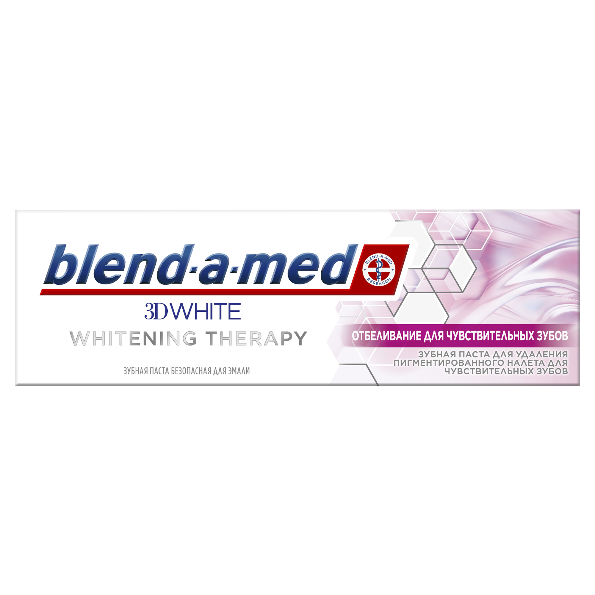 фото Зубная паста blend-a-med 3d white whitening therapy отбеливание для чувствительных зубов 75 мл