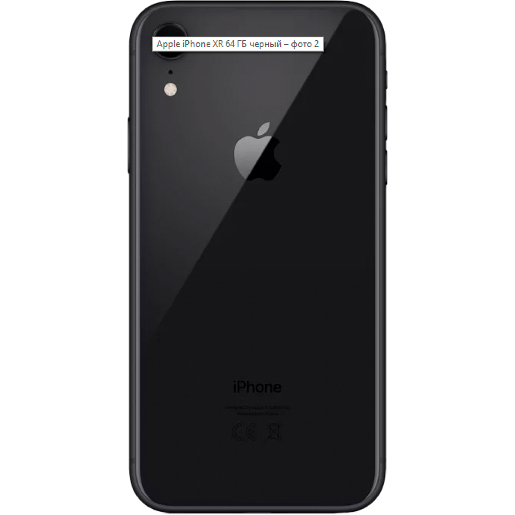 фото Смартфон apple iphone xr 64gb black